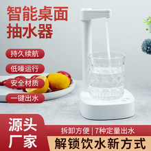 新款家用桶裝水智能感應電動抽水器充電過濾式上水自動斷水抽水機