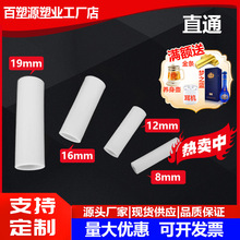 廠家供應 一字型直通接頭 兒童帳篷配件 塑料直通8mm12mm16mm19mm