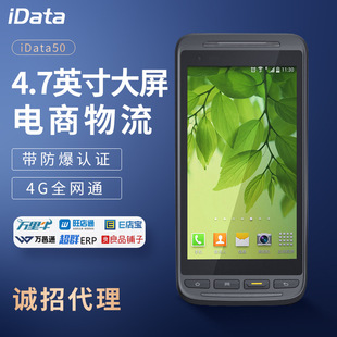 idata50PcCֳֽKPDAIһSSɼAndroid6.0ȫ