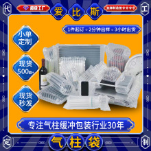 現貨氣柱袋氣泡柱充氣袋打包氣泡柱袋防震防摔充氣柱防撞氣柱膜