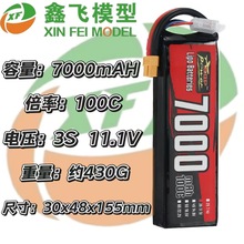 17年ZOPPower廠家直銷7000MAH11.1V100C無人機航車模聚合物鋰電池