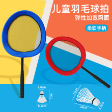 跨境兒童球拍玩具 戶外羽毛球運動休閑室內外親子互動網球拍玩具