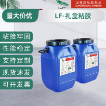 現貨批發 高級粘合劑彩盒膠水 水性包裝紙塑禮盒專用膠膠水廠家