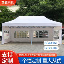 3*6米折疊帳篷 戶外庭院遮陽防水露營帳篷可印刷廣告含三面圍布