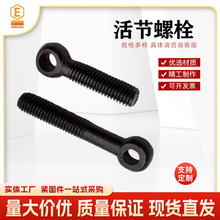 批發活節螺栓廠家碳鋼國標高強度魚眼螺栓半螺紋鍍鋅吊環螺絲