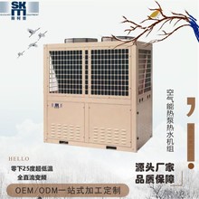 15匹V型頂出風鈑金商用空氣能熱泵機組空氣源熱水器宿舍熱水系統