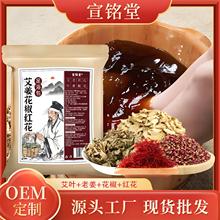 艾姜花椒紅花足浴包泡澡家用草本泡腳包美容院養生館廠家批發代發