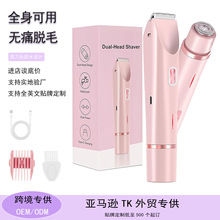 跨境專供女士雙頭剃毛器電動脫毛儀剃腿腋毛私處陰毛脫毛器新品
