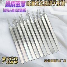 加長不銹鋼指紋飛線鑷子加硬精密特尖直頭彎頭手機維修工具夾子