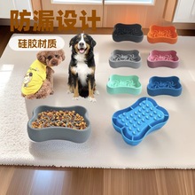 骨頭款寵物飲水慢食硅膠盆寵物用品批發狗狗防噎慢食