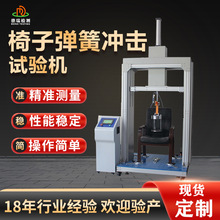 辦公椅跌落沖擊試驗機椅子全自動沖擊測試設備椅子沙袋沖擊試驗機