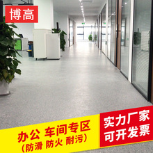 廠家直供商用PVC塑膠地板膠墊辦公室醫院車間專用耐磨防火地膠