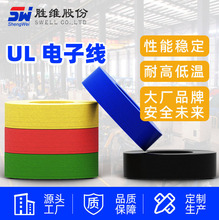 【UL電子線】多股護套線無氧銅絲電子線排線 led電子線加工