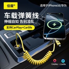 【旗艦店品質】倍魔65W+27W彈簧伸縮四合一適用蘋果16華為數據線.