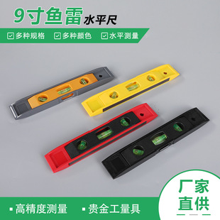 供應強磁迷你水平尺水平儀水平泡鋁合金魚雷尺水平尺 帶磁水平尺