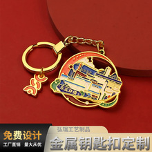 金屬鑰匙扣定制鋅合金烤漆琺琅企業學校文創個性鑰匙扣掛件批發