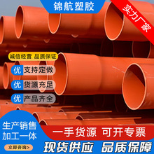 加工定制CPVC電力管通訊穿線管高壓電力排管地埋式電力電纜保護管