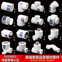 ppr水管配件接頭大全熱熔6分內絲外絲20彎頭25三通4分管件活接