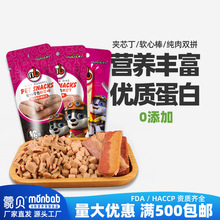 蒙貝貓零食純肉零食拌飯營養成貓通用牛肉雞肉魚籽雙拼寵物零食