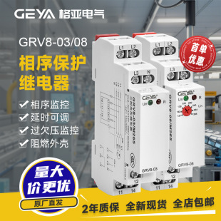 GEYA񁆶GRV8-03늉O^ȱeo