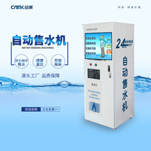 自動售水機400加侖800加侖純水機 400G800G小區直飲機投幣刷卡APP