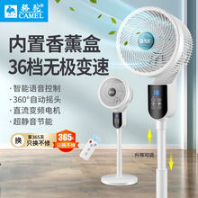駱駝空氣循環扇直流變頻36檔風扇語音香薰遙控渦輪對流落地扇電扇