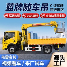 3噸4噸5噸6噸國六藍牌隨車吊建築工程小型汽車起重機隨車運輸吊車