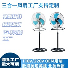 FAN兩季電風扇18寸立扇散件 批發5鋁葉110V三合一工業落地扇