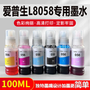 EPSONL8058Bīˮ100ml6ɫī}ʽīӡC056īˮ