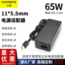 適用於聯想筆記本電腦充電器線20V3.25A 65w G400方口電源適配器