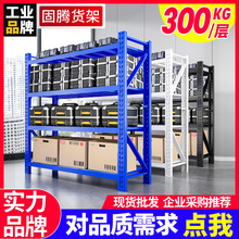 固騰倉庫貨架倉儲重型工廠置物架家用儲物架快遞架庫房 架子 批發