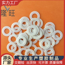 PEEK絕緣墊片密封塑料絕緣墊片塑料螺絲墊片耐高溫耐腐蝕強度高