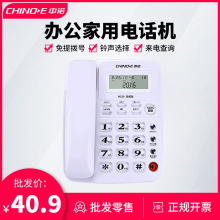 中諾 W520 辦公家用電話 來電顯示電話機 固定電話座機 電話坐機