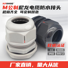 尼龍電纜防水接頭公制牙M8M10M72旋轉接頭格蘭頭連接固定頭廠家