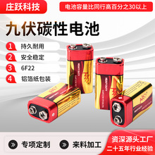 廠家批發9V碳性電池無線話筒萬用表電池無線麥克風報警器方形電池