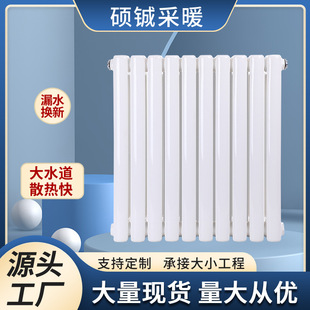 工廠生產暖氣片家用大水道水暖鋼制二柱散熱器換熱器過水熱暖氣片