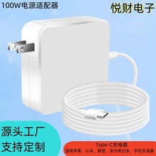 適用蘋果小米聯想華為筆記本電腦Type-c100W電源適配器充電器