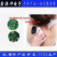 電動經絡刷PCBA方案開發筋絡刷pcba操盤手控制板按摩刷刮痧儀主板