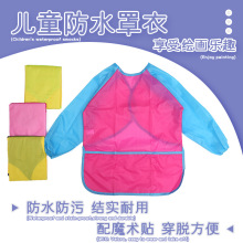 跨境美術雙面反穿魔術貼長袖透氣兒童寶寶吃飯防污防水畫畫罩衣
