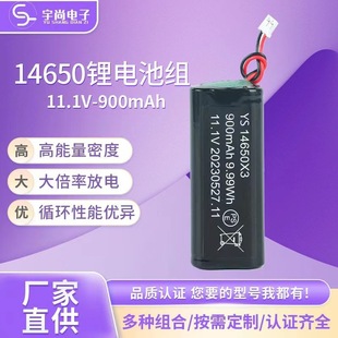 14650 3S-12V 1100mAh5C늳ؽMLȱLֳm