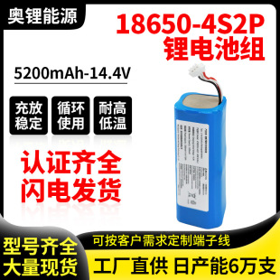 18650늳14.4V 5200mAh mߵؙC늄ӹ늳