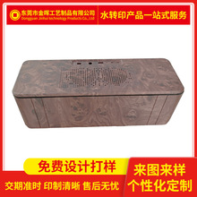 藍牙音箱網罩水轉印加工定制 桃木紋水轉印花 電子產品噴塗水披覆
