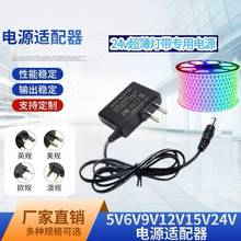 超薄LED燈帶電源24V0.25A 24V0.5A 24V1A香薰機輕薄電源適配器