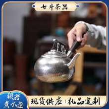 銀壺銀器側把錘簡約紅木把柄燒水壺中式手工茶具紫砂茶室煮茶壺
