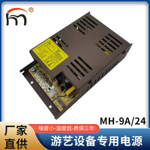 }ԴS ͯΘO䌣_PԴMH-9A 5V/12A 12V/6A