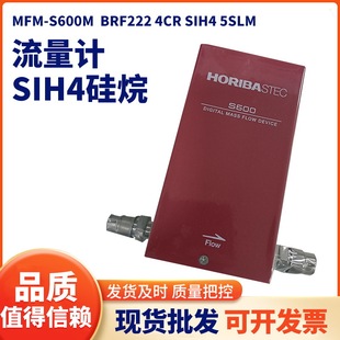 ӋSIH4飩 MFM-S600M  BRF222 4CR SiH4 5SLM