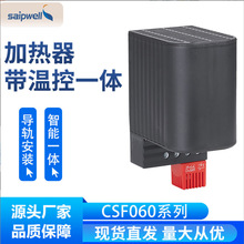 工廠現貨CSF060恆溫加熱器150W自帶溫控PTC安全型可觸摸加熱器