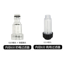 高壓清洗機快接式進水過濾器高壓洗車機奶嘴凈水家用過濾瓶過濾網