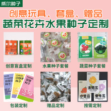 廠家定制兒童種植盲盒觀察套盒盆栽蔬菜花卉種子代發電商供應鏈
