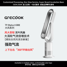 格庫新款無葉風扇電風扇落地扇靜音家用空氣凈化循環台式
